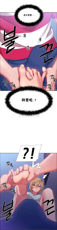 Rental Girls | 出租女郎 Ch. 1-32, 中文