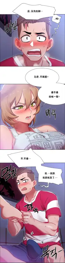 Rental Girls | 出租女郎 Ch. 1-32, 中文