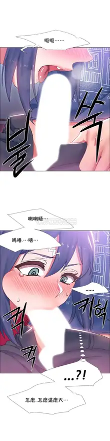 Rental Girls | 出租女郎 Ch. 1-32, 中文