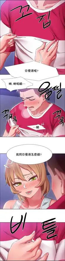 Rental Girls | 出租女郎 Ch. 1-32, 中文