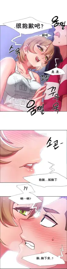 Rental Girls | 出租女郎 Ch. 1-32, 中文