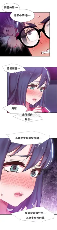 Rental Girls | 出租女郎 Ch. 1-32, 中文