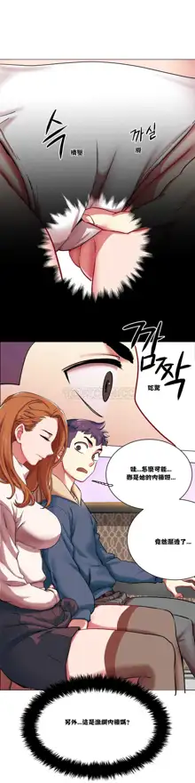 Rental Girls | 出租女郎 Ch. 1-32, 中文