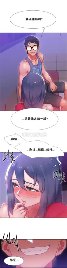 Rental Girls | 出租女郎 Ch. 1-32, 中文