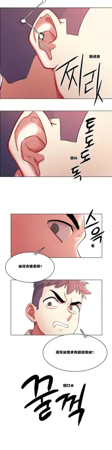 Rental Girls | 出租女郎 Ch. 1-32, 中文