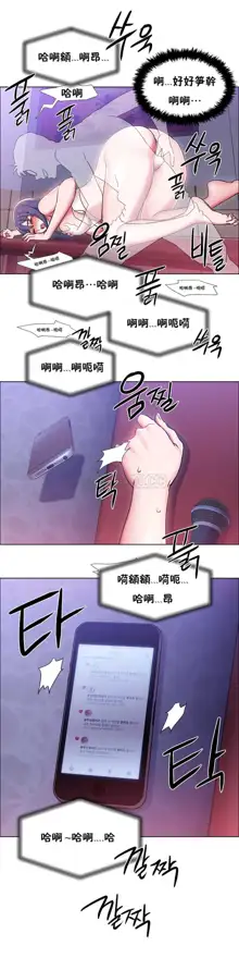 Rental Girls | 出租女郎 Ch. 1-32, 中文