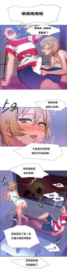 Rental Girls | 出租女郎 Ch. 1-32, 中文