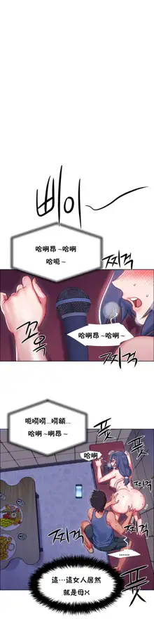 Rental Girls | 出租女郎 Ch. 1-32, 中文