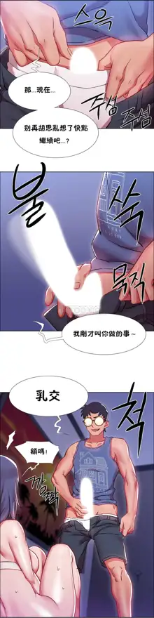 Rental Girls | 出租女郎 Ch. 1-32, 中文