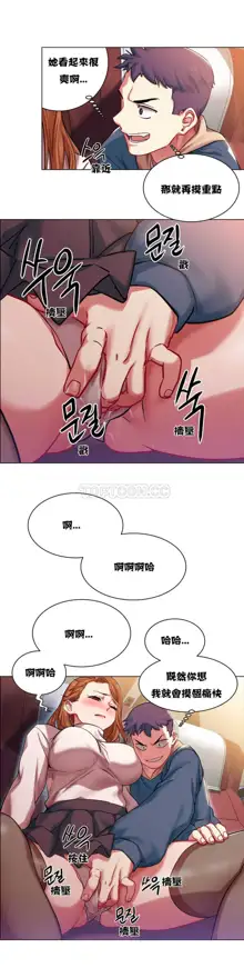 Rental Girls | 出租女郎 Ch. 1-32, 中文