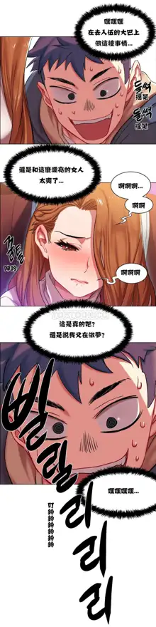 Rental Girls | 出租女郎 Ch. 1-32, 中文