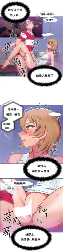 Rental Girls | 出租女郎 Ch. 1-32, 中文