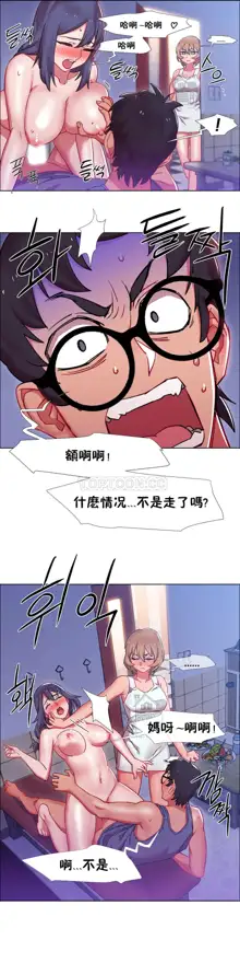 Rental Girls | 出租女郎 Ch. 1-32, 中文