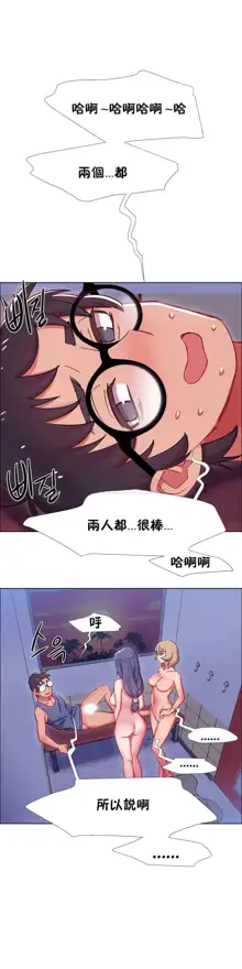 Rental Girls | 出租女郎 Ch. 1-32, 中文