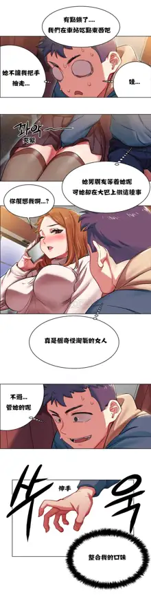 Rental Girls | 出租女郎 Ch. 1-32, 中文