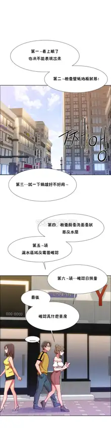 Rental Girls | 出租女郎 Ch. 1-32, 中文