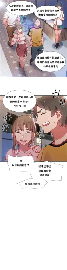 Rental Girls | 出租女郎 Ch. 1-32, 中文