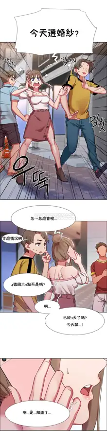 Rental Girls | 出租女郎 Ch. 1-32, 中文