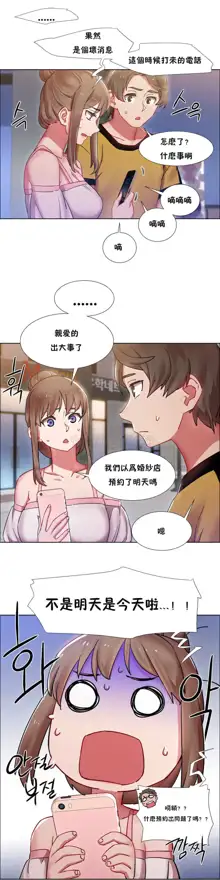 Rental Girls | 出租女郎 Ch. 1-32, 中文