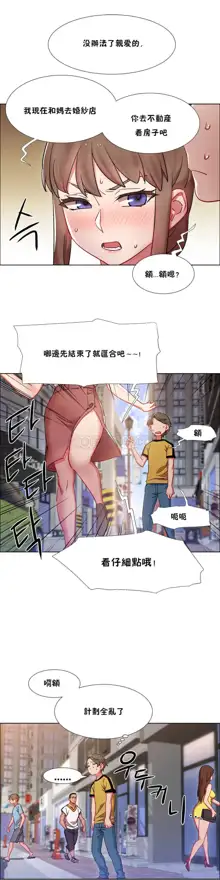 Rental Girls | 出租女郎 Ch. 1-32, 中文