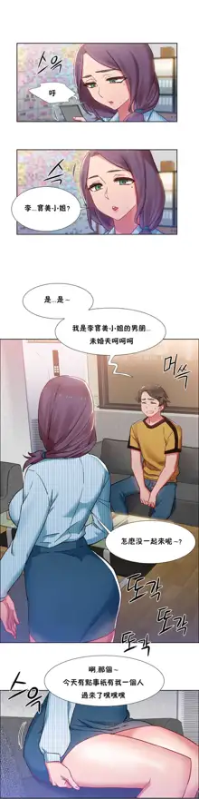 Rental Girls | 出租女郎 Ch. 1-32, 中文