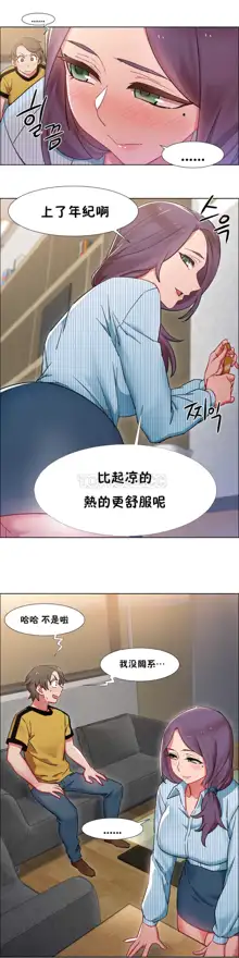 Rental Girls | 出租女郎 Ch. 1-32, 中文