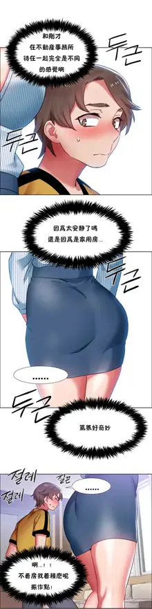 Rental Girls | 出租女郎 Ch. 1-32, 中文