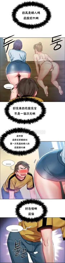 Rental Girls | 出租女郎 Ch. 1-32, 中文