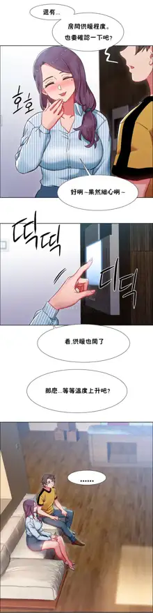 Rental Girls | 出租女郎 Ch. 1-32, 中文