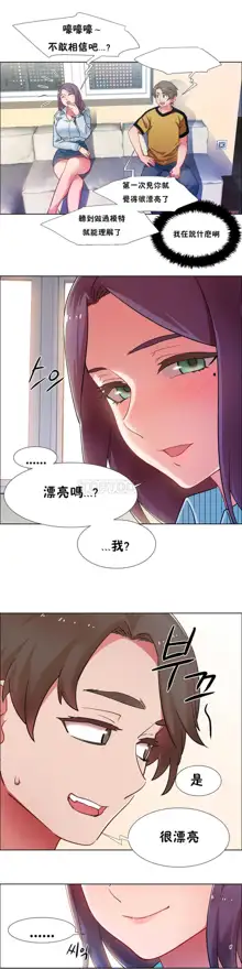 Rental Girls | 出租女郎 Ch. 1-32, 中文