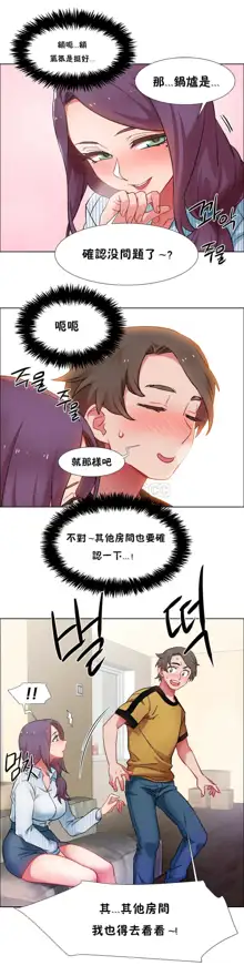 Rental Girls | 出租女郎 Ch. 1-32, 中文