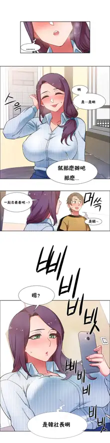 Rental Girls | 出租女郎 Ch. 1-32, 中文