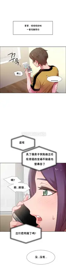 Rental Girls | 出租女郎 Ch. 1-32, 中文