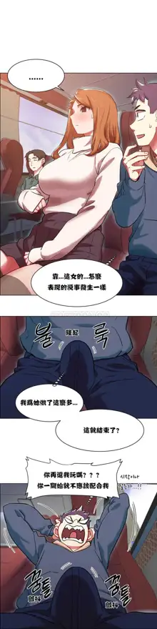 Rental Girls | 出租女郎 Ch. 1-32, 中文