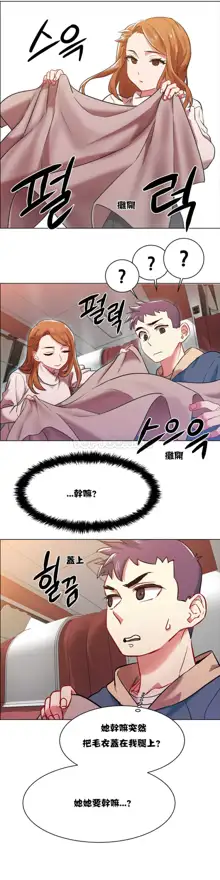 Rental Girls | 出租女郎 Ch. 1-32, 中文