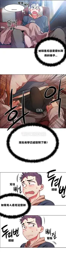 Rental Girls | 出租女郎 Ch. 1-32, 中文