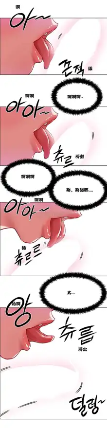 Rental Girls | 出租女郎 Ch. 1-32, 中文