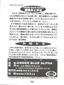 UNDER BLUE ALPHA, 日本語