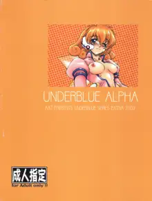 UNDER BLUE ALPHA, 日本語