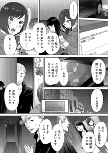 コウカン──あの時…アノ娘♀とイッ♂てたら── 第14-28話, 日本語