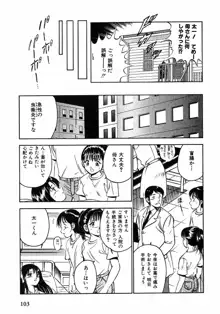 もっともっと恋する5秒前1, 日本語