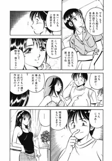 もっともっと恋する5秒前1, 日本語