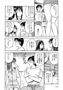 もっともっと恋する5秒前1, 日本語