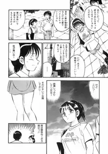 もっともっと恋する5秒前1, 日本語