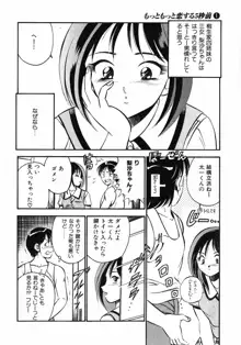 もっともっと恋する5秒前1, 日本語