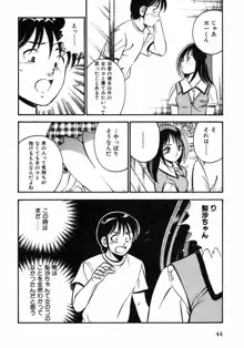 もっともっと恋する5秒前1, 日本語