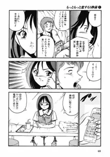 もっともっと恋する5秒前1, 日本語