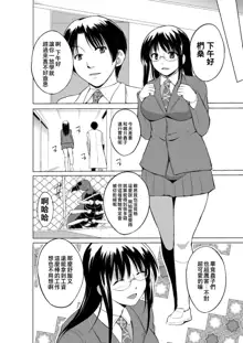 Mushi Asobi 2 Ch. 5, 中文