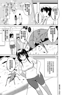 Mushi Asobi 2 Ch. 5, 中文