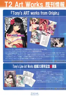 Tony MAGAZINE SP 秘録・艶娘幻夢譚, 日本語